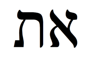 aleph tav